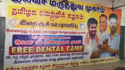 விருதுநகர்: அல்லம்பட்டி எம்ஜிஆர் காலனி சமுதாயக்கூடத்தில் தமிழக வெற்றிக்கழகம் கிழக்கு மாவட்ட வர்த்தக அணி சார்பில் இலவச மருத்துவ முகாம்