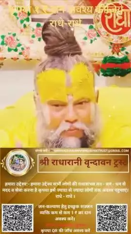 #कृपया 1 ₹ #दान #अवश्य करें #राधे-राधे #राधे #हरहरमहादेवहाकाल #mahakaal #ॐ #krishnaquotes #mathura #vishnu