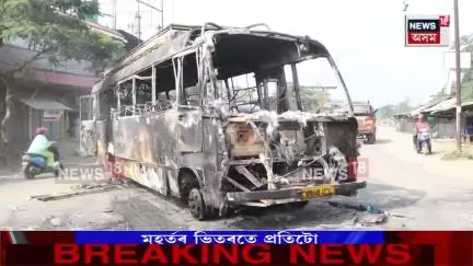 Manipur Violence News | কমাণ্ডাৰ কানানক গ্ৰেপ্তাৰ,পশ্চিম ইম্ফলৰ কেইবাঠাইতো হিংসাত্মক পৰিস্থিতি N18V