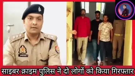 #साइबर_क्राइम #ललितपुर #पुलिस_टीम द्वारा #लोगो को झांसा देकर, डेयरी फार्म व ऑनलाइन #धोखाधड़ी करने वाले 2 #गिरफ्तार