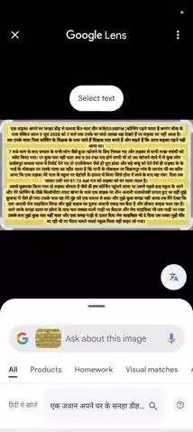 एक लड़का अपने घर सनहा डीह से प्रत्यक दिन शाम तीन बजे(03:00PM )कोचिंग पढ़ने जाता है बगरंग चौक के पास लेकिन आज 3 जून 2025