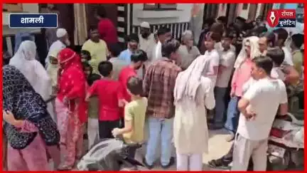 शामली में पत्नी ने सोते पति पर किया धारदार हथियार से हमला, हालत गंभीर
#Shamli #shamlipolice #shamlinews #shamlicrime