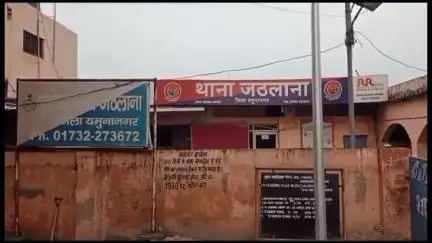 जगाधरी: जठलाना निवासी से लेक्चरर की नौकरी के नाम पर तीन लोगों ने ठगे 12 लाख रुपए, मामला दर्ज