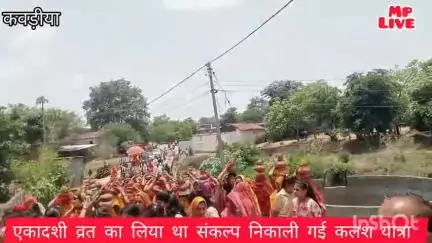 ग्राम कावड़िया की माता बहनों ने एकादशी व्रत का  लिया था संकल्प निकाली गई कलश यात्रा
https://www.instagram.com/reel/DKoHQ