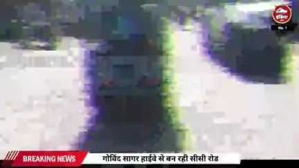 गोविंद सागर हाईवे बांध से सीसी रोड निर्माण में खानापूर्ति