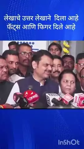 मुंबई: लेखाचे उत्तर लेखाने  दिला आहे फॅट्स आणि फिगर दिले आहे मुख्यमंत्री देवेंद्र फडणवीस यांची राहुल गांधी वर टीका