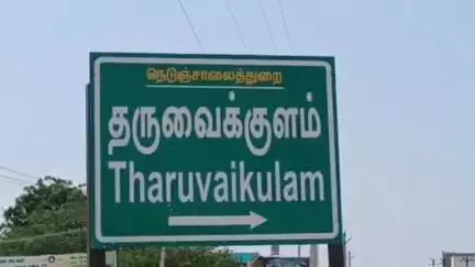 ஓட்டப்பிடாரம்: தருவைகுளத்தில் தூண்டில் பாலம் அமைக்காததால் விசைப்படகுகள் நடுக்கடலில் நிறுத்தியிருக்கும் அவல நிலை#localissue