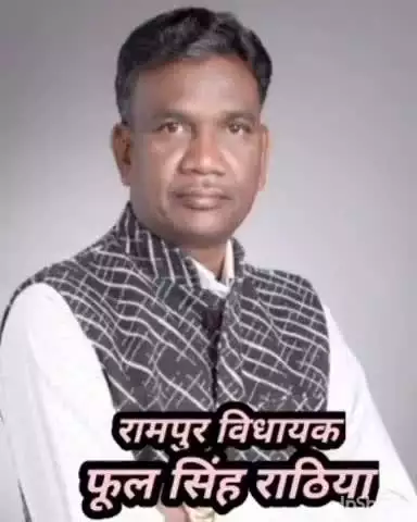 कटघोरा: रामपुर विधायक फूलसिंह राठिया ने की सख्त कार्रवाई की मांग, बोले- 'भाजपा नेताओं को नहीं प्रशासन का डर'