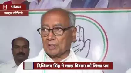 दिग्विजय सिंह ने खाद्य विभाग को लिखा पत्र, एकमुश्त राशन वितरण के फैसले की सराहना की