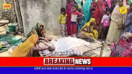 थाना बाबा बाजार क्षेत्र के भटमऊ नारायणपुर ग्राम सभा के रमडीहा गांव में 14 मह का बच्चें का तलाब में डूबने से हुई मौत