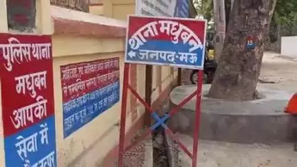 मधुबन: मधुबन पुलिस ने घर का ताला तोड़कर नगदी व आभूषण चोरी के मामले में अज्ञात चोरों के खिलाफ मुकदमा दर्ज किया