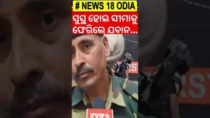 BSF personnel injured during Op Sindoor return to their duties after full recovery