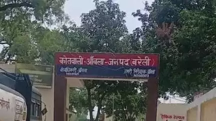 आंवला: आंवला पुलिस ने उच्चाधिकारियों के आदेश पर 12 दिन बाद दर्ज की चोरी की रिपोर्ट