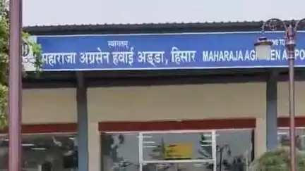 हिसार: हिसार से चंडीगढ़ के लिए कल पहली उड़ान: किराया और समय सारणी जारी, 72 यात्री कर सकेंगे यात्रा