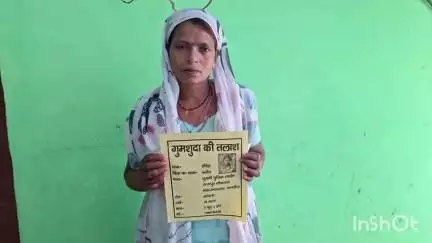 कन्नौज: शहर के पुरानी पुलिस लाइन काशीराम कॉलोनी निवासी महिला ने 18 वर्षीय पुत्र के लापता होने के मामले में पुलिस से लगाई गुहार