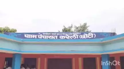 धमतरी: प्रदेश का पहला खुशहाल और समृद्धशाली गांव करेली छोटी, कलेक्टर ने कहा- अवार्ड के लिए किया जाएगा नामांकित
