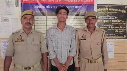 मथुरा: कोतवाली: किशोरी को बहला-फुसलाकर भगा ले जाने वाले आरोपी गिरफ्तार, किशोरी सकुशल बरामद