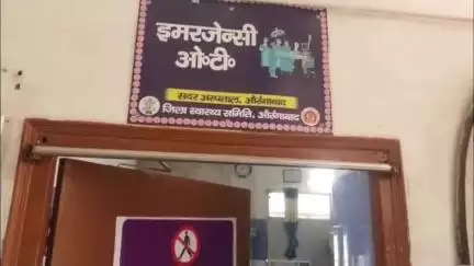 औरंगाबाद: नगर थाना क्षेत्र के गांधी मैदान के समीप मछली मार्केट के पास मारपीट में दो लोग घायल, सदर अस्पताल में हुआ इलाज