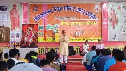 पिथौरागढ़: विवेकानंद विद्या मंदिर इंटर कॉलेज जाखली में राष्ट्रीय स्वयंसेवक संघ द्वारा हिंदू साम्राज्य दिवस समारोह का किया गया आयोजन