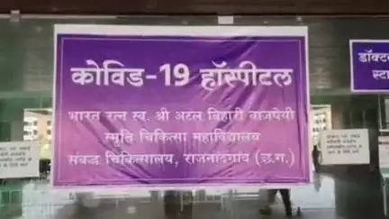 राजनांदगांव: जिले में कोविड-19 से बचाव के लिए कलेक्टर ने की अपील, सर्दी, खांसी, बुखार होने पर नजदीकी चिकित्सालय में कराएं उपचार
