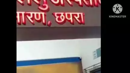 छपरा: छपरा में कोविड-19 के नए वेरिएंट JN.1 को लेकर सदर अस्पताल अलर्ट, अभी तक नहीं मिला एक भी पॉजीटिव केस