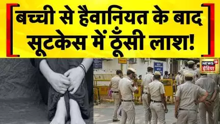 Delhi Nehru Vihar Rape: बच्ची के बलात्कार और हत्या के आरोपी की तलाश तेज | Delhi Police