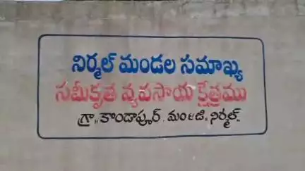 నిర్మల్: మహిళా సమైక్య సంఘాలు సమీకృత వ్యవసాయ క్షేత్రంలో చేపలు, కూరగాయలు పండిస్తూ స్వయం ఉపాధి పొందడం హర్షనీయం: AMC ఛైర్మన్ భీమ్ రెడ్డి
