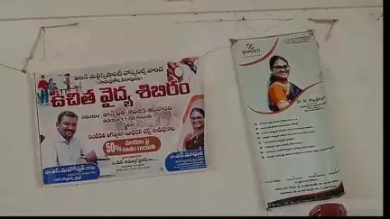 సామర్లకోట ఆగస్ట్రాణాలు వదలను చర్చి నందు, సుమారు 200 మంది పేదలకు ఉచిత వైద్య శిబిరం.