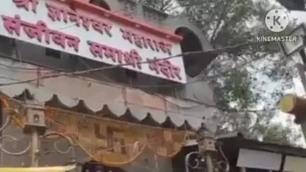 खेड: आळंदीत यावर्षी संत श्रेष्ठ ज्ञानेश्वर महाराजांचा पालखी प्रस्थान सोहळा रात्री आठ वाजता होणार