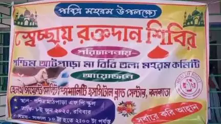 পূর্বস্থলী ২: পশ্চিম আটপাড়া ও নাদনঘাটে রক্তদান শিবির, সিঙেরকোনে কৃতি ছাত্র-ছাত্রীদের সংবর্ধনা ও রক্তদান শিবিরে হাজির MP, MLA