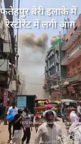 महरौली: फतेहपुर बेरी: मिशन रोड स्थित रेस्टोरेंट में आग, कोई हताहत नहीं