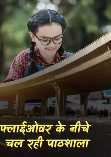 दिल्ली का वो फ्लाईओवर जिसके नीचे हीरे तराशे जाते हैं!