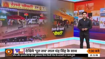 भारतीय रेलवे ने जयपुर जंक्शन पर अपनी पहली "रेलवे चौपाटी" शुरू की