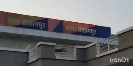 सोहागपुर: सोहागपुर थाने में घरेलू विवाद की शिकायत, वार्ड क्रमांक 2 का मामला