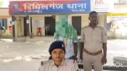 रिविलगंज: रिविलगंज में नाबालिग बच्ची से छेड़खानी करने वाला आरोपी गिरफ्तार