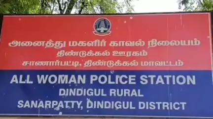 நத்தம்: ஆசிரியைக்கு தொல்லை கொடுத்த சர்வேயரை சாணார்பட்டி போலீசார் தேடி வருகின்றனர்