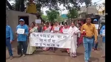 বাঁকুড়া ২: মিশন নির্মল বাংলাকে কেন্দ্র করে বাঁকুড়ার দু নম্বর ব্লক এলাকায় সচেতনতামূলক পদযাত্রা