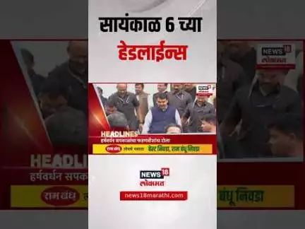 Marathi News Headlines | 6 PM | News18 Lokmat | 8 June 2025 | Mumbai Rain Update | Thackeray Yuti