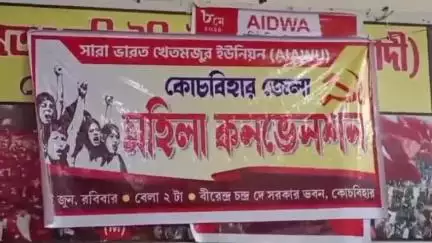 কোচবিহার ১: কোচবিহার জেলা সিপিআইএম কার্যালয়ে অনুষ্ঠিত হলো জেলা মহিলা খেতমজুর কনভেনশন, উপস্থিত রাজ্যে সম্পাদক
