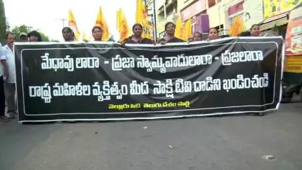 నాలుకలు తెగ్గోస్తాం....నెల్లూరులో కదం తొక్కిన టీడీపీ మహిళామణులు..గాంధీబొమ్మ నుంచి వీఆర్సీ వరకు భారీ ర్యాలీ