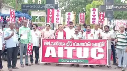 ఏలూరు ఆర్ఆర్ పేట పార్క్ వద్ద ఏఐటీయూసీ ఆధ్వర్యంలో అందోళన కార్యక్రమం, 10గంటల పని గంటల విధానాన్ని రద్దు చెయ్యాలని నిరసన