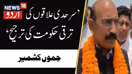 Jammu Kashmir: اکھنور سے بڑی خبر | Akhnoor News | Jammu Kashmir | Latest News | News18 Urdu