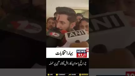 Bihar Election: Chirag Paswan slams Rahul Gandhi over statements on elections | Shorts