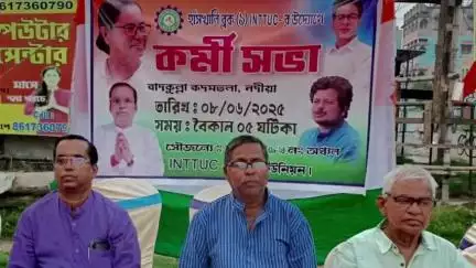 হাঁসখালি: নদীয়া দক্ষিণ জেলা INTTUC র উদ্যোগে হাঁসখালী ১ নং ব্লক INTTUC র পরিচালনায় টোটো শ্রমিক ইউনিয়ন গঠন করা হলো
