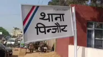 पंचकूला: पिज्जा डिलीवरी करने वाले की पिंजौर में होटल पार्किंग से बाइक चोरी, मामला दर्ज