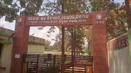 ଫୁଲବାଣୀ ସହର: ବେଲଘର ଥାନା ଅଞ୍ଚଳରେ ଏକ ମହିଳାଙ୍କ  ଯୈାତୁକ ନିର୍ଜାତନା  ଅଭିଯୋଗ ପରେ ମାମଲା ରୁଜୁ ,