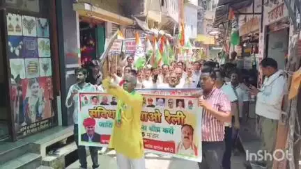 माण्डल: मांडल में कांग्रेसियों ने निकाली 'संविधान बचाओ तिरंगा रैली', कांग्रेस के झंडों पर उठे सवाल