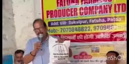 फतुहा: नरैना गांव में एफपीओ द्वारा 200 किसानों को मुफ्त धान का बीज वितरित किया गया