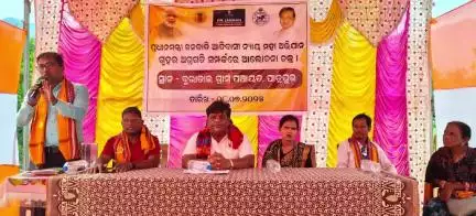 ଜରଡା: ବୁରାତାଳ ଠାରେ ପିଏମ ଜନମନ ସମ୍ପର୍କିତ ଆଲୋଚନା ଚକ୍ର ଅନୁଷ୍ଠିତ।