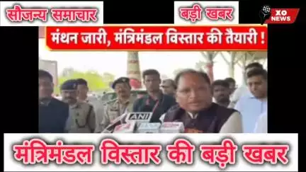 साय मंत्रिमंडल की विस्तार की बड़ी खबर रिपोर्टर महेंद्र साहू